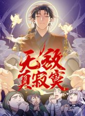 It’s Lonely to Be Invincible