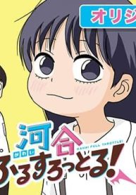 Kawai Full Throttle!