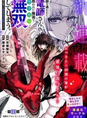 Kuni wo Owareta Ryuushi-san, Hirowareta Ringoku de Ukkari Musou shite Shimau.