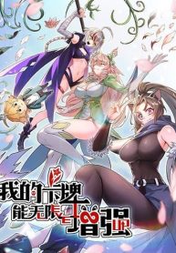 My Cards Can Level Up Forever!