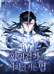 Regressing as the Reincarnated Bastard of the Sword ClanManga-lc – อ่าน มังงะ อ่าน การ์ตูน แปลไทยRegressing as the Reincarnated Bastard of the Sword Clanตอนที่ 1 2 3 4 5 6 7 8 9 10 11 12 13 14 ฟรี ไม่มีโฆษณา Manga-lc – อ่าน มังงะ อ่าน การ์ตูน ออนไลน์ อ่านมังงะ ฟรี