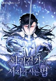 Regressing as the Reincarnated Bastard of the Sword ClanManga-lc – อ่าน มังงะ อ่าน การ์ตูน แปลไทยRegressing as the Reincarnated Bastard of the Sword Clanตอนที่ 1 2 3 4 5 6 7 8 9 10 11 12 13 14 ฟรี ไม่มีโฆษณา Manga-lc – อ่าน มังงะ อ่าน การ์ตูน ออนไลน์ อ่านมังงะ ฟรี