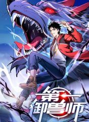 The Beastmaster’s Journey