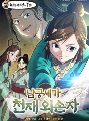 The Genius Grandson of Namgung ClanManga-lc – อ่าน มังงะ อ่าน การ์ตูน แปลไทยThe Genius Grandson of Namgung Clanตอนที่ 1 2 3 4 5 6 7 8 9 10 11 12 13 14 ฟรี ไม่มีโฆษณา Manga-lc – อ่าน มังงะ อ่าน การ์ตูน ออนไลน์ อ่านมังงะ ฟรี