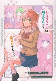 Who Is the Person that Hitori-chan Likes