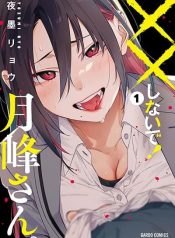 XX Shinaide! Tsukimine-san