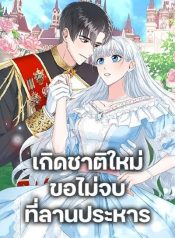ดาวน์โหลด