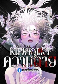 Book of the DeadManga-lc – อ่าน มังงะ อ่าน การ์ตูน แปลไทยBook of the Deadตอนที่ 1 2 3 4 5 6 7 8 9 10 11 12 13 14 ฟรี ไม่มีโฆษณา Manga-lc – อ่าน มังงะ อ่าน การ์ตูน ออนไลน์ อ่านมังงะ ฟรี