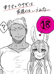 Charao-kun to Seiso-chan