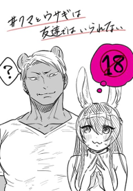 Charao-kun to Seiso-chan