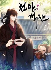 Cheonma GuesthouseManga-lc – อ่าน มังงะ อ่าน การ์ตูน แปลไทยCheonma Guesthouseตอนที่ 1 2 3 4 5 6 7 8 9 10 11 12 13 14 ฟรี ไม่มีโฆษณา Manga-lc – อ่าน มังงะ อ่าน การ์ตูน ออนไลน์ อ่านมังงะ ฟรี