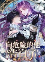 ConfessingMyLManga-lc – อ่าน มังงะ อ่าน การ์ตูน แปลไทยConfessing My Love to Him, the Treacherous One – ข้าสารภาพรักกับชายอันตรายที่สุดในจักรวรรดิตอนที่ 1 2 3 4 5 6 7 8 9 10 11 12 13 14 ฟรี ไม่มีโฆษณา Manga-lc – อ่าน มังงะ อ่าน การ์ตูน ออนไลน์ อ่านมังงะ ฟรี