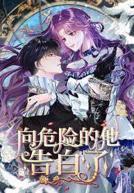 ConfessingMyLManga-lc – อ่าน มังงะ อ่าน การ์ตูน แปลไทยConfessing My Love to Him, the Treacherous One – ข้าสารภาพรักกับชายอันตรายที่สุดในจักรวรรดิตอนที่ 1 2 3 4 5 6 7 8 9 10 11 12 13 14 ฟรี ไม่มีโฆษณา Manga-lc – อ่าน มังงะ อ่าน การ์ตูน ออนไลน์ อ่านมังงะ ฟรี
