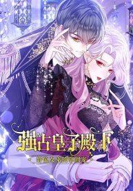 ForciblyOccupyManga-lc – อ่าน มังงะ อ่าน การ์ตูน แปลไทยForcibly Occupy His Highness the Prince – แม่มดตัวร้ายผู้กุมหัวใจเจ้าชายตอนที่ 1 2 3 4 5 6 7 8 9 10 11 12 13 14 ฟรี ไม่มีโฆษณา Manga-lc – อ่าน มังงะ อ่าน การ์ตูน ออนไลน์ อ่านมังงะ ฟรี