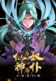 Immortals Are Slaves, Gods Are Servants, And the Emperor is a Watchdog