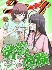 Nassaurus Nina Rosaihoken