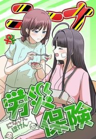 Nassaurus Nina Rosaihoken