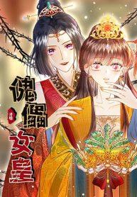 PuppetQueen–Manga-lc – อ่าน มังงะ อ่าน การ์ตูน แปลไทยPuppet Queen – ราชินีหุ่นเชิดตอนที่ 1 2 3 4 5 6 7 8 9 10 11 12 13 14 ฟรี ไม่มีโฆษณา Manga-lc – อ่าน มังงะ อ่าน การ์ตูน ออนไลน์ อ่านมังงะ ฟรี