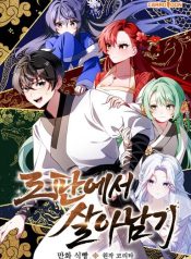Surviving in a Romance Fantasy NovelManga-lc – อ่าน มังงะ อ่าน การ์ตูน แปลไทยSurviving in a Romance Fantasy Novelตอนที่ 1 2 3 4 5 6 7 8 9 10 11 12 13 14 ฟรี ไม่มีโฆษณา Manga-lc – อ่าน มังงะ อ่าน การ์ตูน ออนไลน์ อ่านมังงะ ฟรี