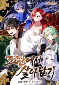 Surviving in a Romance Fantasy NovelManga-lc – อ่าน มังงะ อ่าน การ์ตูน แปลไทยSurviving in a Romance Fantasy Novelตอนที่ 1 2 3 4 5 6 7 8 9 10 11 12 13 14 ฟรี ไม่มีโฆษณา Manga-lc – อ่าน มังงะ อ่าน การ์ตูน ออนไลน์ อ่านมังงะ ฟรี