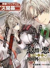 Taida na Akujoku Kizoku ni Tensei Shita Ore, Scenario o Bukkowashitara Kikakugai no Maryoku de Saikyou ni Natta