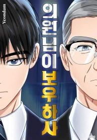 The Congressman Sends My CondolencesManga-lc – อ่าน มังงะ อ่าน การ์ตูน แปลไทยThe Congressman Sends My Condolencesตอนที่ 1 2 3 4 5 6 7 8 9 10 11 12 13 14 ฟรี ไม่มีโฆษณา Manga-lc – อ่าน มังงะ อ่าน การ์ตูน ออนไลน์ อ่านมังงะ ฟรี