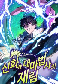 The Return of the Mythical ArchmageManga-lc – อ่าน มังงะ อ่าน การ์ตูน แปลไทยThe Return of the Mythical Archmageตอนที่ 1 2 3 4 5 6 7 8 9 10 11 12 13 14 ฟรี ไม่มีโฆษณา Manga-lc – อ่าน มังงะ อ่าน การ์ตูน ออนไลน์ อ่านมังงะ ฟรี