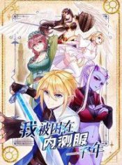 TheBetaServerManga-lc – อ่าน มังงะ อ่าน การ์ตูน แปลไทยThe Beta Server For A Thousand Years – ฉันถูกขังอยู่ในเซิร์ฟเวอร์เบต้ามาถึงพันปีตอนที่ 1 2 3 4 5 6 7 8 9 10 11 12 13 14 ฟรี ไม่มีโฆษณา Manga-lc – อ่าน มังงะ อ่าน การ์ตูน ออนไลน์ อ่านมังงะ ฟรี
