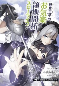 Tsuihou Sareta Tensei Ouji, “Auto Craft” Skill de Ryouchi o Bakusoku de Kaitakushi Saikyou no Mura o Tsukutte Shimau