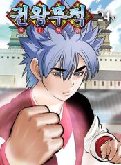 Fists of Invincibility