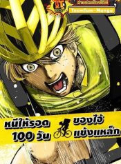 Get Away, Matsumoto! -100 Days EscapeManga-lc – อ่าน มังงะ อ่าน การ์ตูน แปลไทยGet Away, Matsumoto! -100 Days Escapeตอนที่ 1 2 3 4 5 6 7 8 9 10 11 12 13 14 ฟรี ไม่มีโฆษณา Manga-lc – อ่าน มังงะ อ่าน การ์ตูน ออนไลน์ อ่านมังงะ ฟรี