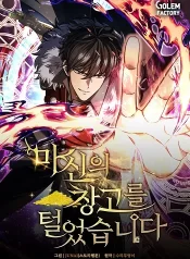 I Robbed the Storeho-cover