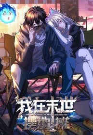 Irasshaimase Shuumatsu Sekai