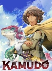 Kamudo