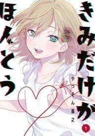 Kimi Dake ga HontouManga-lc – อ่าน มังงะ อ่าน การ์ตูน แปลไทยKimi Dake ga Hontouตอนที่ 1 2 3 4 5 6 7 8 9 10 11 12 13 14 ฟรี ไม่มีโฆษณา Manga-lc – อ่าน มังงะ อ่าน การ์ตูน ออนไลน์ อ่านมังงะ ฟรี