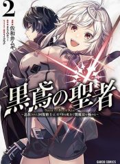 Kurotobi no Seija〜Tsuihousareta Kaifuku Jutsushi wa Ariamaru Maryoku de Yamimahou wo Kiwameru〜