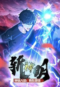 Mythical Invasion I Slay Gods on Earth