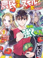 Noumin Kanren no Skill bakka Agetetara Naze ka Tsuyoku Natta