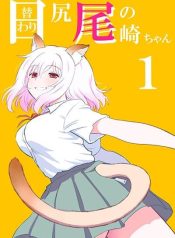 Ozaki-Chan’s Daily Tail