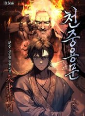 Regression of the Yong Clan HeirManga-lc – อ่าน มังงะ อ่าน การ์ตูน แปลไทยRegression of the Yong Clan Heirตอนที่ 1 2 3 4 5 6 7 8 9 10 11 12 13 14 ฟรี ไม่มีโฆษณา Manga-lc – อ่าน มังงะ อ่าน การ์ตูน ออนไลน์ อ่านมังงะ ฟรี