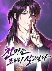 The-Heavenly-Demon-Wants-a-Quiet-Life