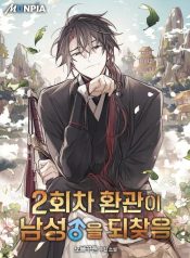 The Second Eunuch Regains His ManhoodManga-lc – อ่าน มังงะ อ่าน การ์ตูน แปลไทยThe Second Eunuch Regains His Manhoodตอนที่ 1 2 3 4 5 6 7 8 9 10 11 12 13 14 ฟรี ไม่มีโฆษณา Manga-lc – อ่าน มังงะ อ่าน การ์ตูน ออนไลน์ อ่านมังงะ ฟรี