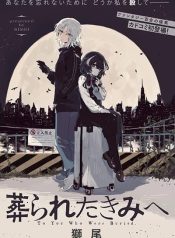 To You Who Were Buried