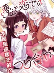 Yume to Koi dewa Tsuriawanai