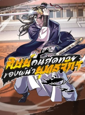 ดาวน์โหลด (1)