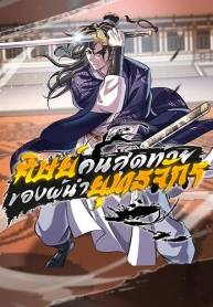 ดาวน์โหลด (1)