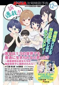 Danjohi 15 no Sekai demo Futsu ni Ikirareru to Omotta ~ Geki Juu Kanjou na Kanojotachi ga Mujikaku Danshi ni Honrousaretara