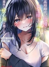 Koukou Jidai ni Gouman datta Joou-sama Tono Dousei Seikatsu wa Igaito Igokochi ga Warukunai