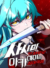 The Academy’s Sashimi Sword Master