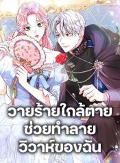 The Archduke’s Magical Business Partner